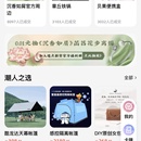 淘宝-造点新货