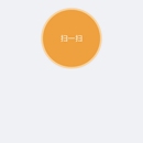 小程序设备管理