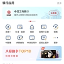 云闪付APP