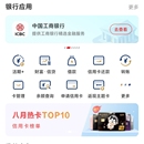 云闪付APP