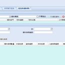 胶料先进先出系统