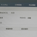 财务共享产品