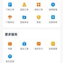 平安百宝箱Android版IOS版后台部分及微信公众号部分