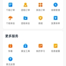 平安百宝箱Android版IOS版后台部分及微信公众号部分