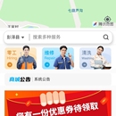 维修软件