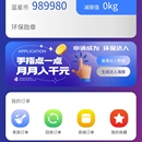 蓝星人环保驿站