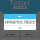 5G定位测试工具