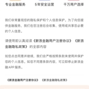 新浪金融App