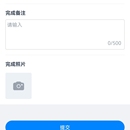 报事报修系统