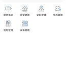 能源专业网管app