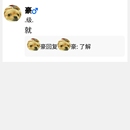 荧光交友小程序