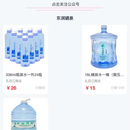 东润硒泉送水系统