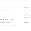 项目1-考试系统