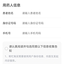 易健康 + 后台系统（Vue）