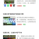 基于微信小程序和flink-Python框架开发的垃圾分类识别系统