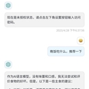 Chatgpt国内环境搭建