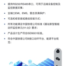 fsu智能设备通信