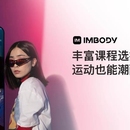 imbody健身镜APP