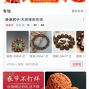 玩物得志app—订单开发