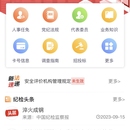 调查通
