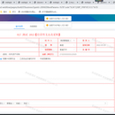 OCT华侨城协同办公系统