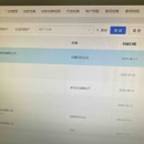 宁波银行网贷互联网金融系统