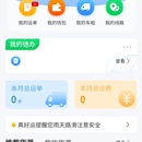 真好运司机app