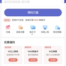 网鱼会员俱乐部小程序