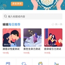 app 壹心理