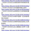 历史上的今天每日订阅