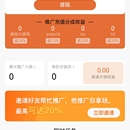 游分销平台