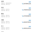 智慧车队小程序