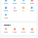 乐软云智慧园区SaaS平台