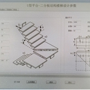 三维楼梯自动生成系统