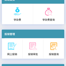 微信公众号财务系统