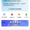 银联社保服务