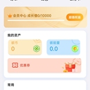 绵州通APP