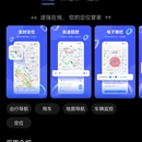 途强在线app