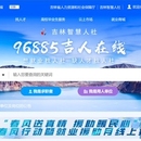 96885门户网站