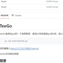 自己的web框架teego