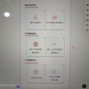 保健院系统原型图制作