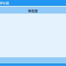 智能排检系统