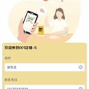 废品回收(小程序)