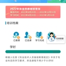 中国执业药师协会科目(包含 北京、广西、新疆等多个平台)(PC/APP 端)