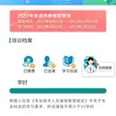 中国执业药师协会科目（包含 北京、广西、新疆等多个平台）（PC/APP 端） 