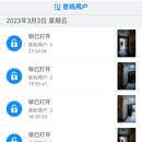 全智云家(移动端) (IoT 项目_智能家居类)