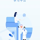 医爱网 CME(APP 端、WEB 端)