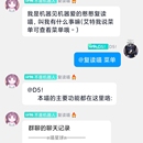 Mirai框架 QQ机器人