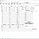 游戏存档修改器