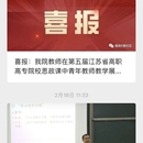 微政E德